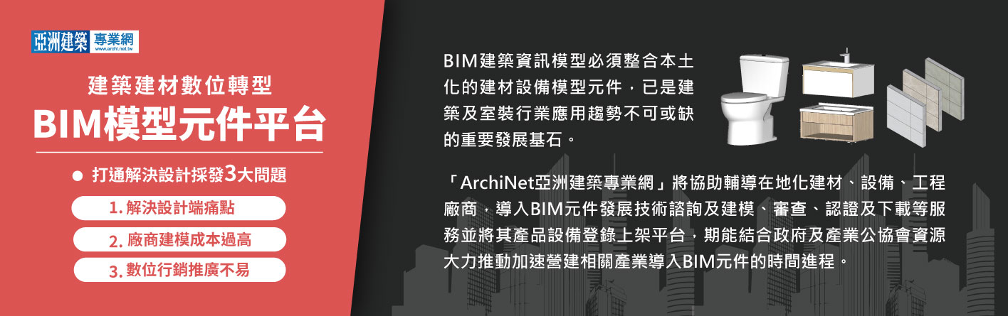 BIM模型元件平台