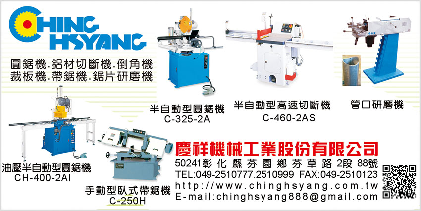 慶祥機械工業股份有限公司型錄-1