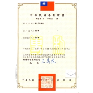 保溫複合毯專利證書 , 傑沛達人有限公司