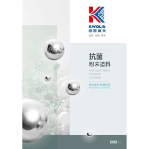 國麗實業-抗菌粉末塗料色卡 KwoLin Antibaterial Powder Coating Color Chart -1 , 國麗實業股份有限公司