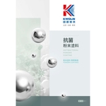 國麗實業-抗菌粉末塗料色卡 KwoLin Antibaterial Powder Coating Color Chart -1-國麗實業股份有限公司