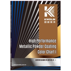 國麗實業-高質感金屬粉末塗料色卡 KwoLin High Performance Metallic Powder Coating Color Chart,國麗實業股份有限公司