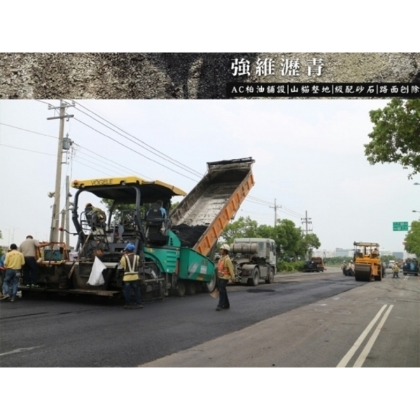 道路施工