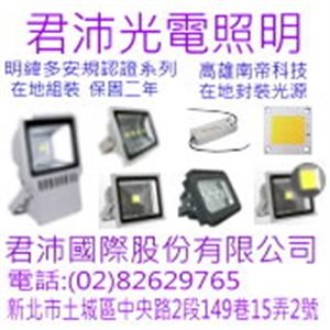 台灣製造 bsmi led燈泡,君沛國際股份有限公司