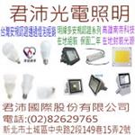 台灣製造 bsmi led燈泡