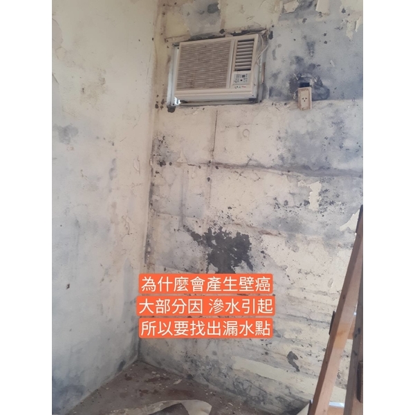 二次建築接縫滲水-萬能抓漏工程