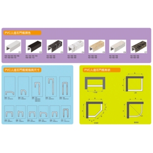 PVC人造石門檻 , 芊憓實業有限公司