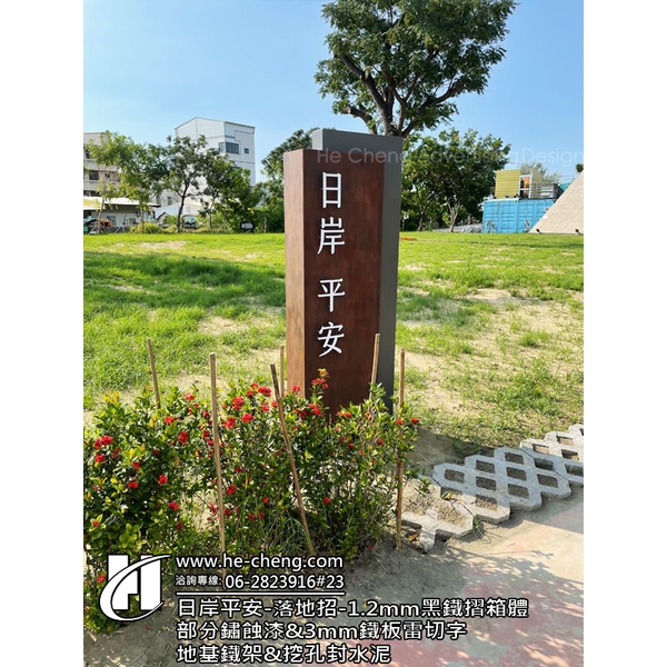 落地招牌,合成廣告社