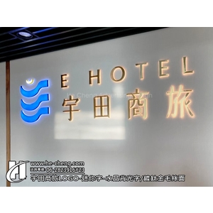 LOGO、迷你字、水晶背光字、鍍鈦金毛絲面