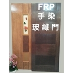 門窗系列 - FRP玻纖門 , 勇隆建材有限公司