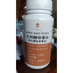 Nature Yeast Protein 天然酵母蛋白 (非豆類全素蛋白)