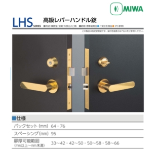 MIWA U9LHS,LAT,LAL 水平鎖 Horizontal Mortise Lock,美德亞有限公司