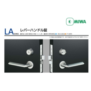 MIWA U9LA-51 水平鎖 Horizontal Mortise Lock,美德亞有限公司