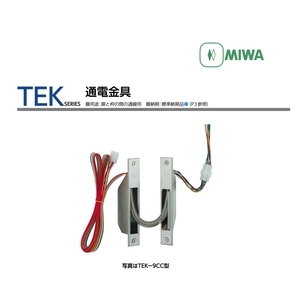 MIWA TEK-9CC 通電金具,美德亞有限公司