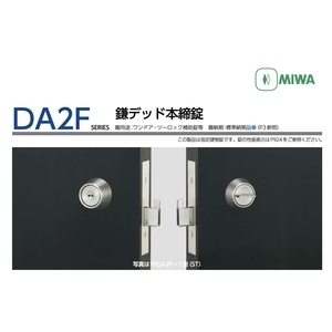 MIWA U9DA2F 輔助鎖 Deadbolt Lock,美德亞有限公司