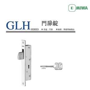 MIWA GLH 輔助鎖 Deadbolt Lock,美德亞有限公司