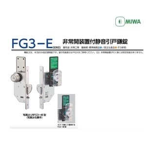 MIWA U9FG3-1 靜音型鈎鎖 Silent Type Hook Lock,美德亞有限公司