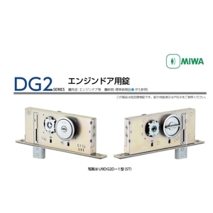 MIWA U9DG2D-1 自動門用地鎖 Automatic Door Gater Lock,美德亞有限公司
