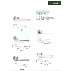 ASTER 900系列 木門水平鎖把手 Door Lock Handle,美德亞有限公司