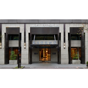 馥敦飯店-復南館 Taipei Fullerton Hotel