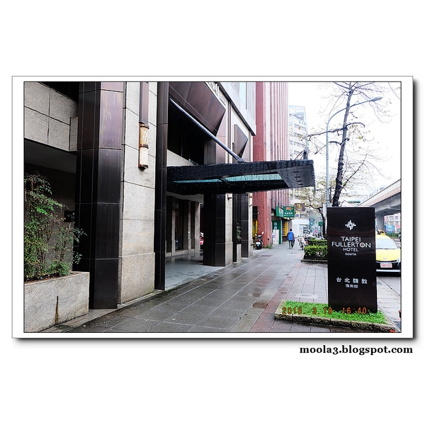 馥敦飯店-復南館 Taipei Fullerton Hotel-美德亞有限公司
