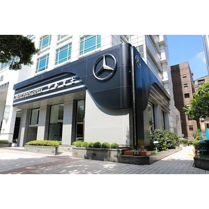 中華賓士敦南展示中心 Mercedes-Benz Vehicle Centre