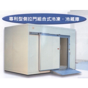 側拉式組合式冷凍冷藏庫 , 金振豊冷凍空調工程有限公司