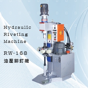 RW-168油壓鉚釘機 , 正昌興業有限公司