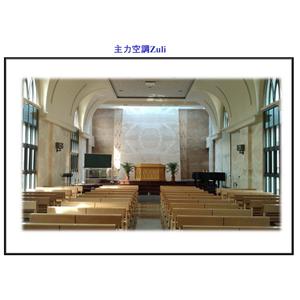 空調規劃-永福教會