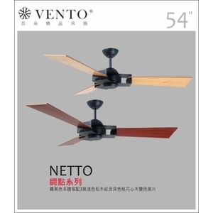 VENTO芬朵精品吊扇【Netto網點系列】  , 立原家電股份有限公司