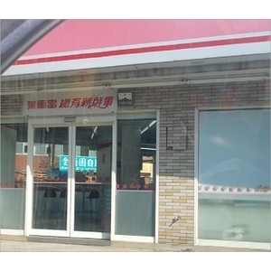 店面門