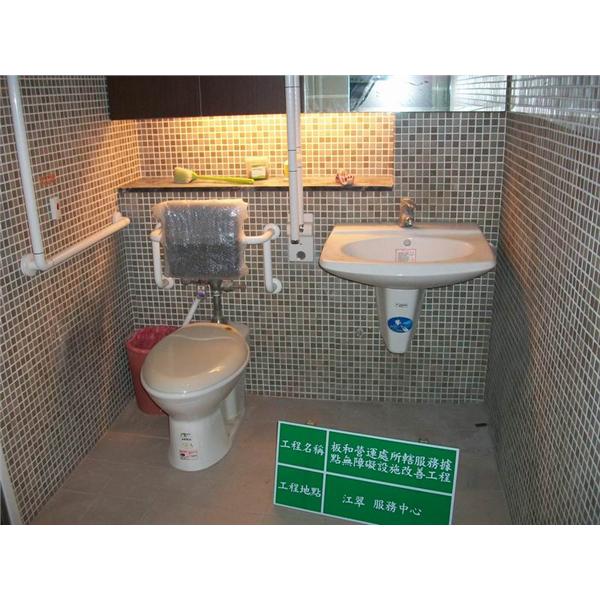 無障礙廁所,鉅翔興業有限公司