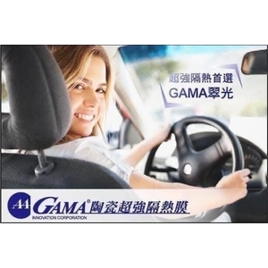 GAMA翠光隔熱膜,美力可隔熱紙行