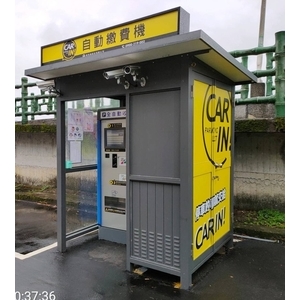 繳費亭-停車場-野柳,九代興鋁業社