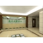 惠川醫院模擬動畫 - 瑞美室內裝修有限公司