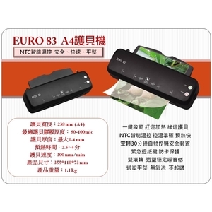 EURO 83 A4護貝機$990含稅~ , 巨兆國際實業有限公司