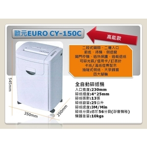 EURO CY-150C★最新款碎紙機★$7500元含稅含運(限區域)~ , 巨兆國際實業有限公司