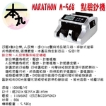 MARTHON  M-568