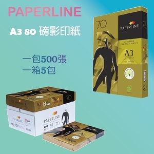 PAPERLINE A3 彩鐳80磅影印紙,巨兆國際實業有限公司