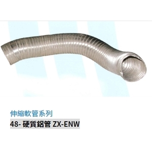 48- 硬質鋁管 ZX-ENW , 振鑫機械股份有限公司