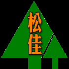 松佳有限公司,新北pb塑合板,合板,塑合板,鋁複合板