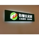 室內logo3-(34) - 新明志廣告工程有限公司