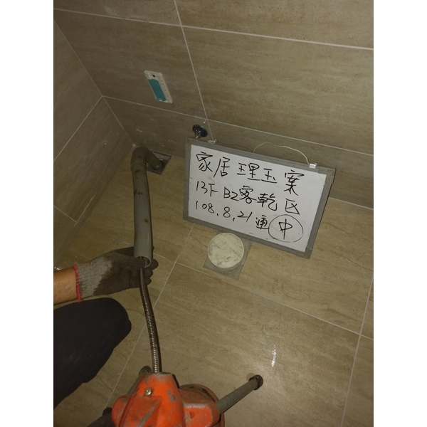 理玉工地-浴室地板排水-世上衛生企業社