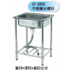 ST-5850 不銹鋼水槽58,聯德爾浴櫃商場