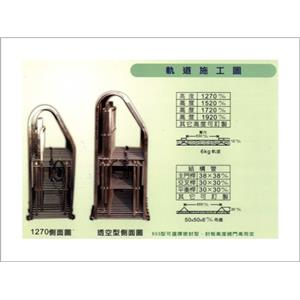 655型斜背透空型,碩立停車設備股份有限公司