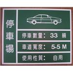 停車場告示牌 , 十大行有限公司