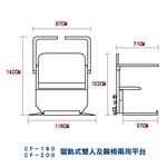 雙人及平台樓梯升降椅_規格示意圖