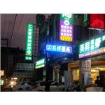 LED 全彩模組P16RGB - 台灣勁亮光電有限公司