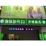 LED電視牆 - 台灣勁亮光電有限公司