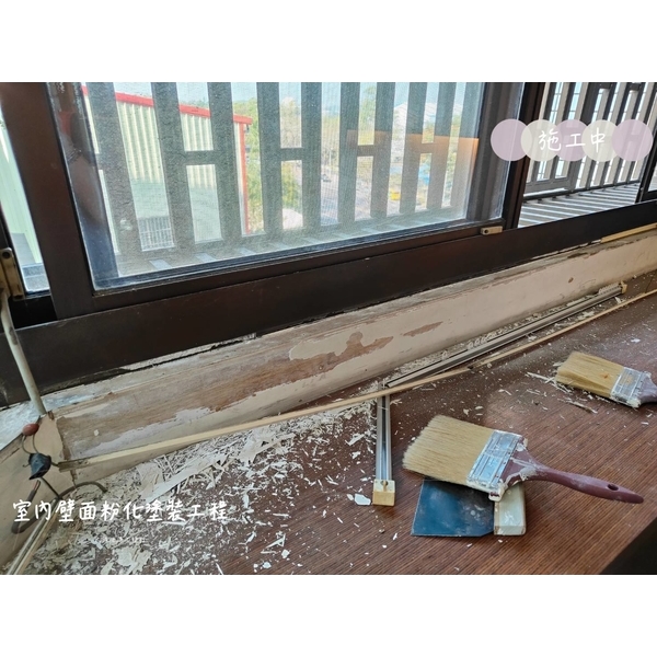 室內壁面粉化塗裝工程